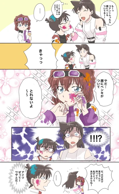 あざとさなら哀ちゃんも負けない🎨 
