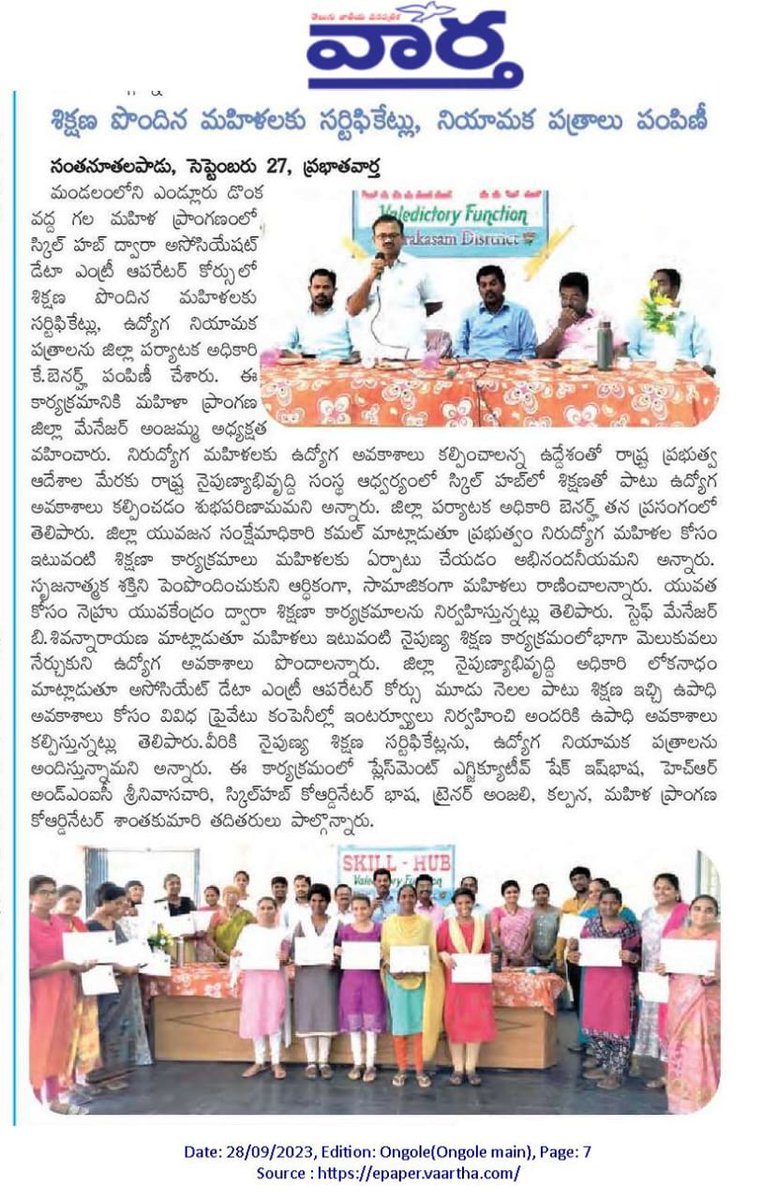 AP_Skill's tweet photo. #Press Clippings on #SkillHubs Training Program Valedictory Function at Mahila Pranganam #SanthanuthalaPadu #PrakasamDistrict https://t.co/eU7VDSwsMW