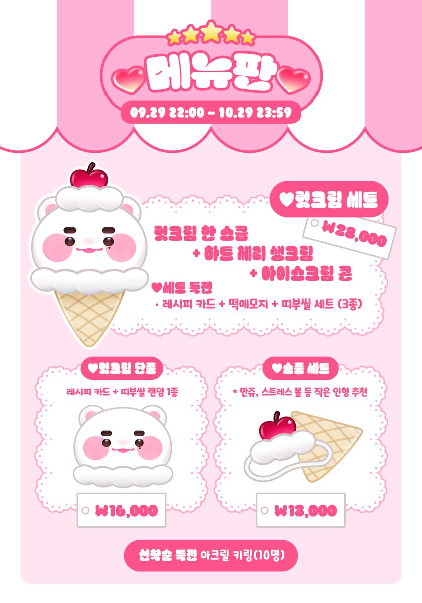 럿크림🍨(환불처리 완) tweet media