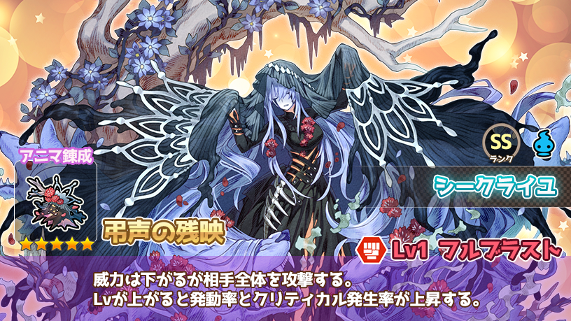 レジェンドガチャおすすめ紹介① 高い攻撃ステータスを誇る