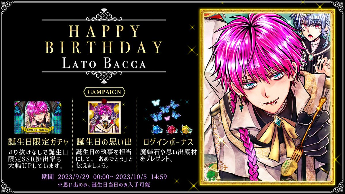 あくねこ ロノ 誕生日 フルセット - メルカリ - その他 あくねこ ロノ 誕生日 フルセット - メルカリ - その他