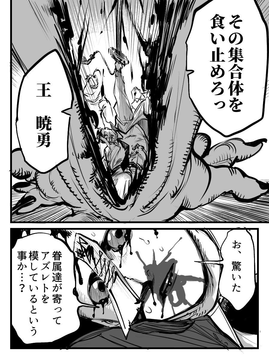 @BDopr_TL 206〜209
@BDopr_TL  鮮血オペラ様より 