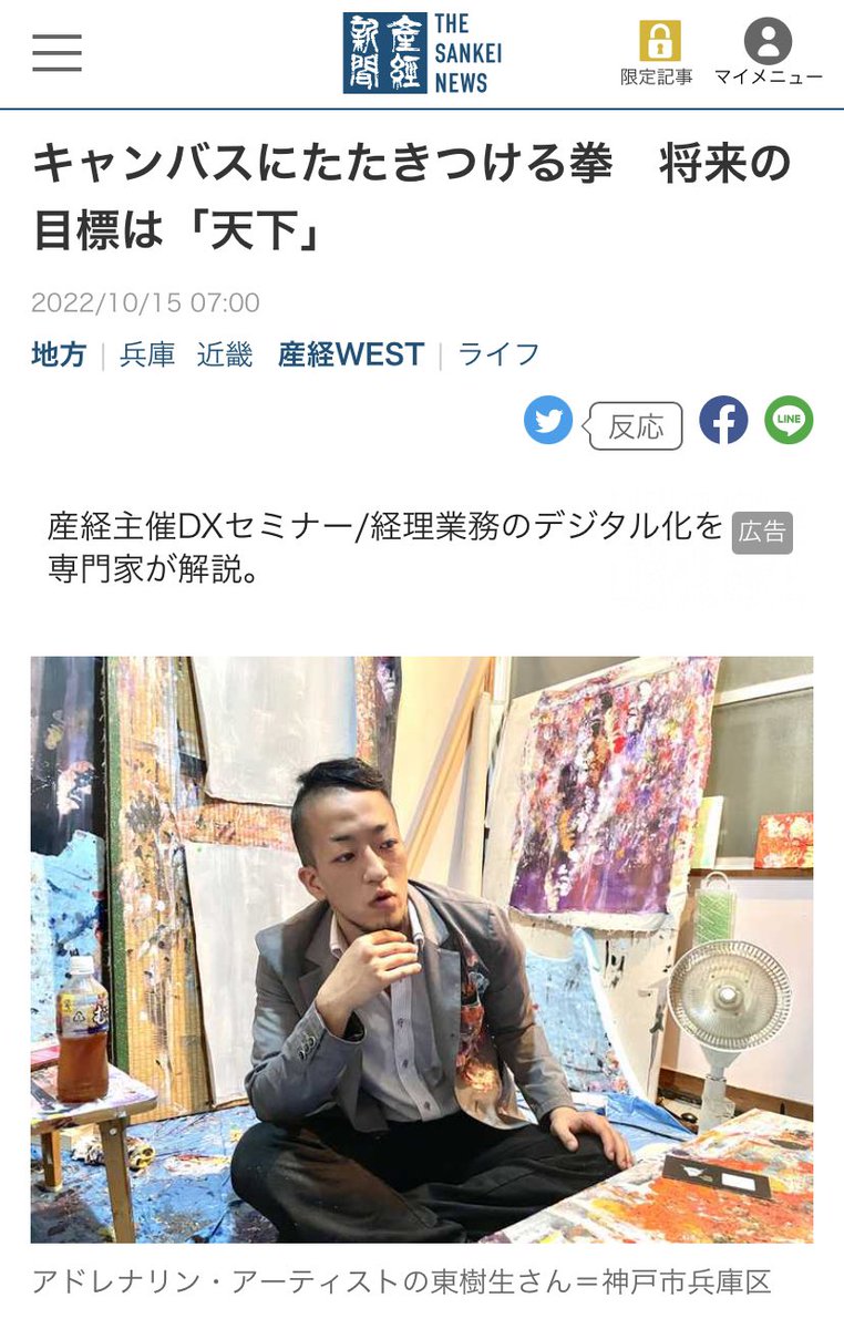 jusey0716's tweet photo. メディア出演&amp;受賞等
Liquitex THE CHALLENGE入選    
カオス展　　　
Any Kobe公募展入選                      
4ちゃんTV出演                     
J：COMどろーかる出演　　　　
産経新聞10/9掲載　　　　　
産経ネットニュース10/15掲載       
Art collectar's完売作家2023  記載 
NHK出演4/19 https://t.co/o3drsZuQ3q