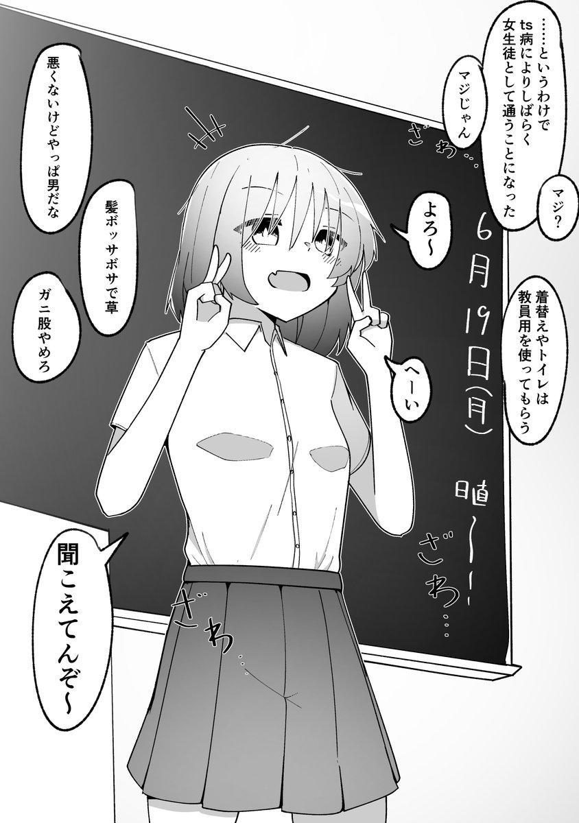 ts娘のビフォアフ3 