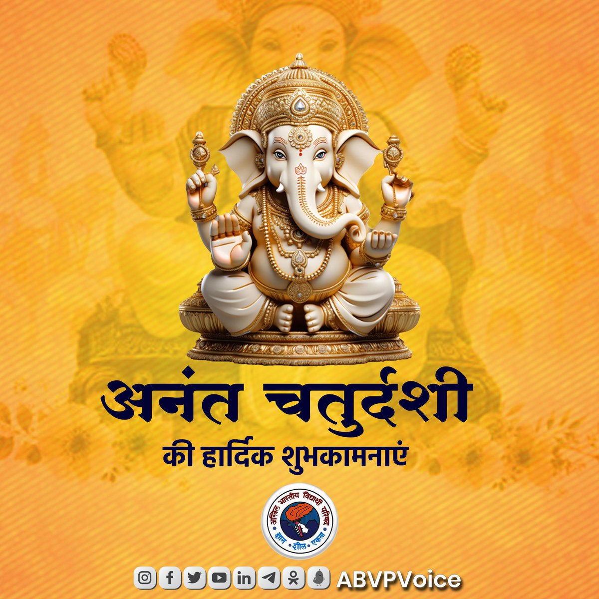 ABVPVoice's tweet photo. गणपति बप्पा मोरया, अगले बरस तू जल्दी आ!

आप सभी को अनंत चतुर्दशी के पावन पर्व पर हार्दिक शुभकामनाएं। विघ्नहर्ता, मंगलकर्ता भगवान श्री गणेश आपके सभी कष्टों को दूर कर  जीवन में सुख, शांति एवं समृद्धि प्रदान करें। https://t.co/J4gtkpbKVB