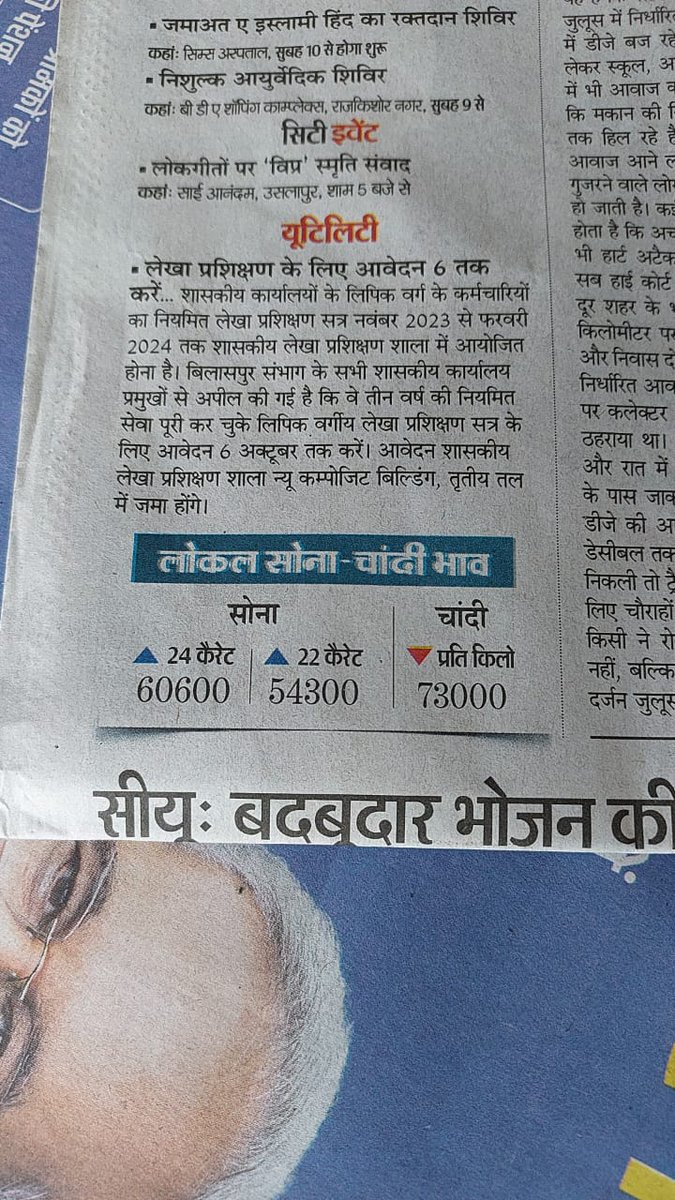 vivek_457's tweet photo. @DainikBhaskar 

Actual rate of Gold is 57500 .

However the rate of gold in newspaper is 60600.

Also gold rate has fallen every day for past 3 days but your news paper is showing gold rate up everyday .

Why it shows going up every day, which can never be the case in reality. https://t.co/XnLrl5b6Cm