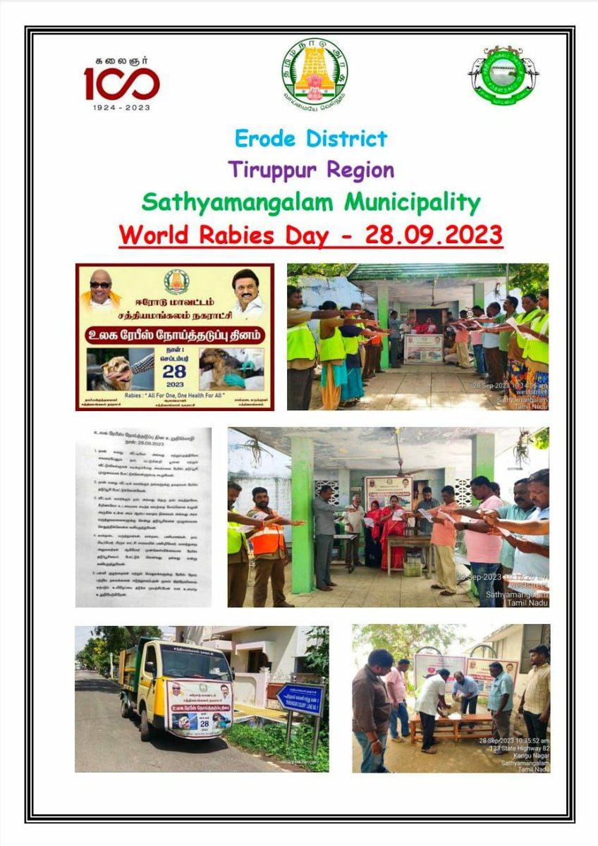 World Rabies Day 28.09.2023 Activities @Sathyamangalam7