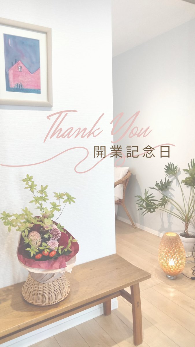 amamitsuki2011's tweet photo. 昨日12周年を迎えました✨

早いもので浜松移転から1年半
今まで関わってくださった皆さま
これから新たに繋がる皆さま
すべてのご縁を大切にしていきたいという想いでいっぱいです🌟

13年目も気持ち新たに✨
https://t.co/lVuYD3UIDS
#天満月 https://t.co/CdyYmw25Lg