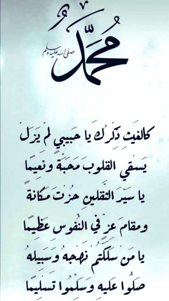 AlrahalStar's tweet photo. ١٢ ربيع الاول  ١٤٤٥ |  عليك افضل سلام وأزكى تسليم سيدي وحبيبي محمد ( صلى الله عليه وسلم وعلى آله وصحبه اجمعين) ..
 #المولود_النبوى_الشريف https://t.co/fQyHtmOUzA