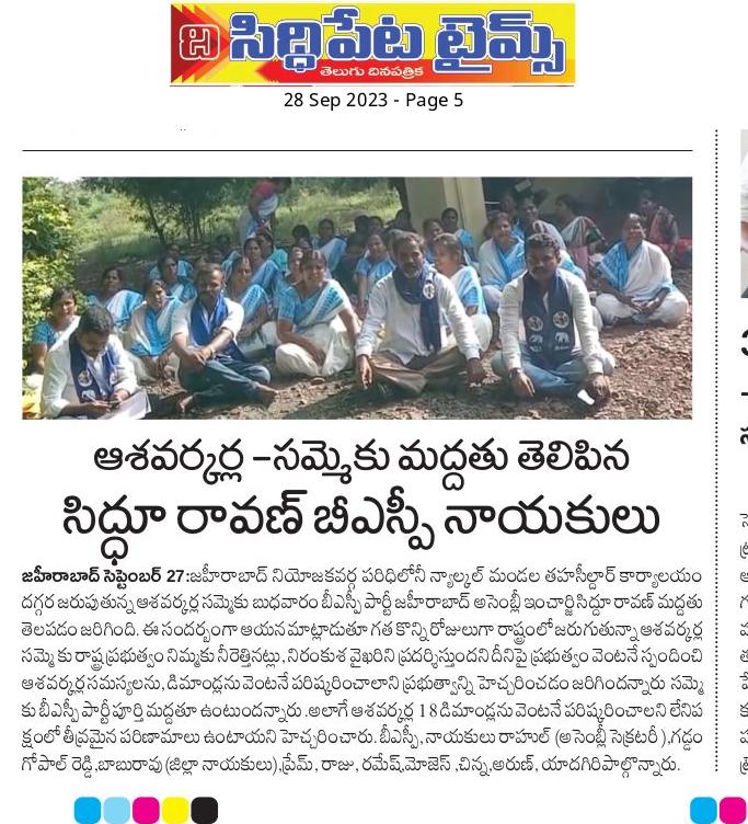 siddu_ravan's tweet photo. Today News Coverage
@AnandAkash_BSP @DashrathDara @JP_LOKSATTA @madiga_g470 @RSPraveenSwaero @yourArjunReddy @YoursEesha @RSPraveenSwaero https://t.co/BCZ3VIccKb