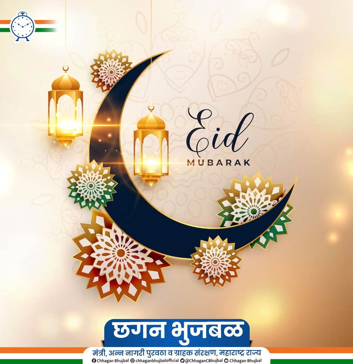 ChhaganCBhujbal's tweet photo. #EidMiladUnNabi Mubarak to all my friends and family. May this day be filled with love, and joy.

#EidEMilad #EidMilad https://t.co/gUD9GHG90J