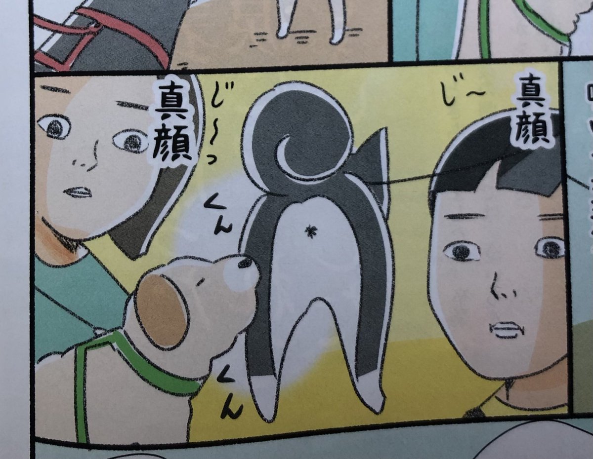 今週の週刊SPA!『犬々ワンダーランド』は犬の嗅ぎたい欲について描いてます🐕よろしくお願いします 