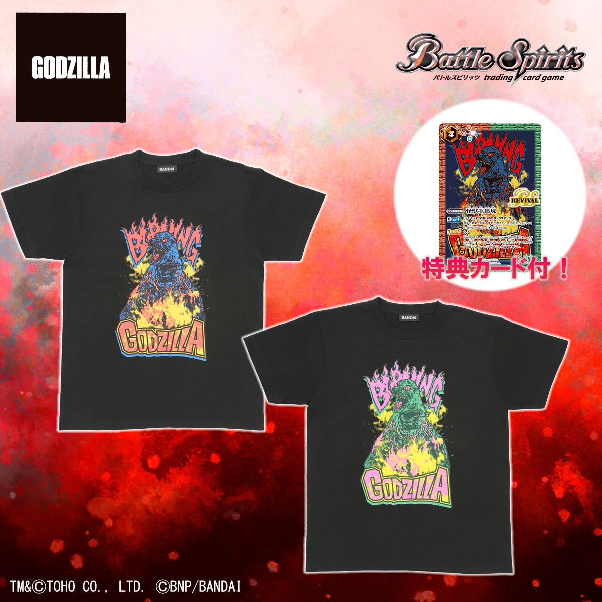 【お知らせ】
バンダイより

ゴジラ×バトルスピリッツコラボを記念して
Tシャツとカードがセットになって登場！

イラストはSTUDIO696デザイン
バトルスピリッツのカード化は初！

S～XXLまで５サイズ展開

p-bandai.jp/item/item-1000…

☆アイテム一覧
p-bandai.jp/fashion/c0006/…

#ゴジラ #Godzilla