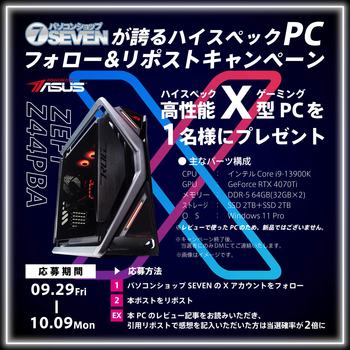 パソコンショップSEVEN tweet media