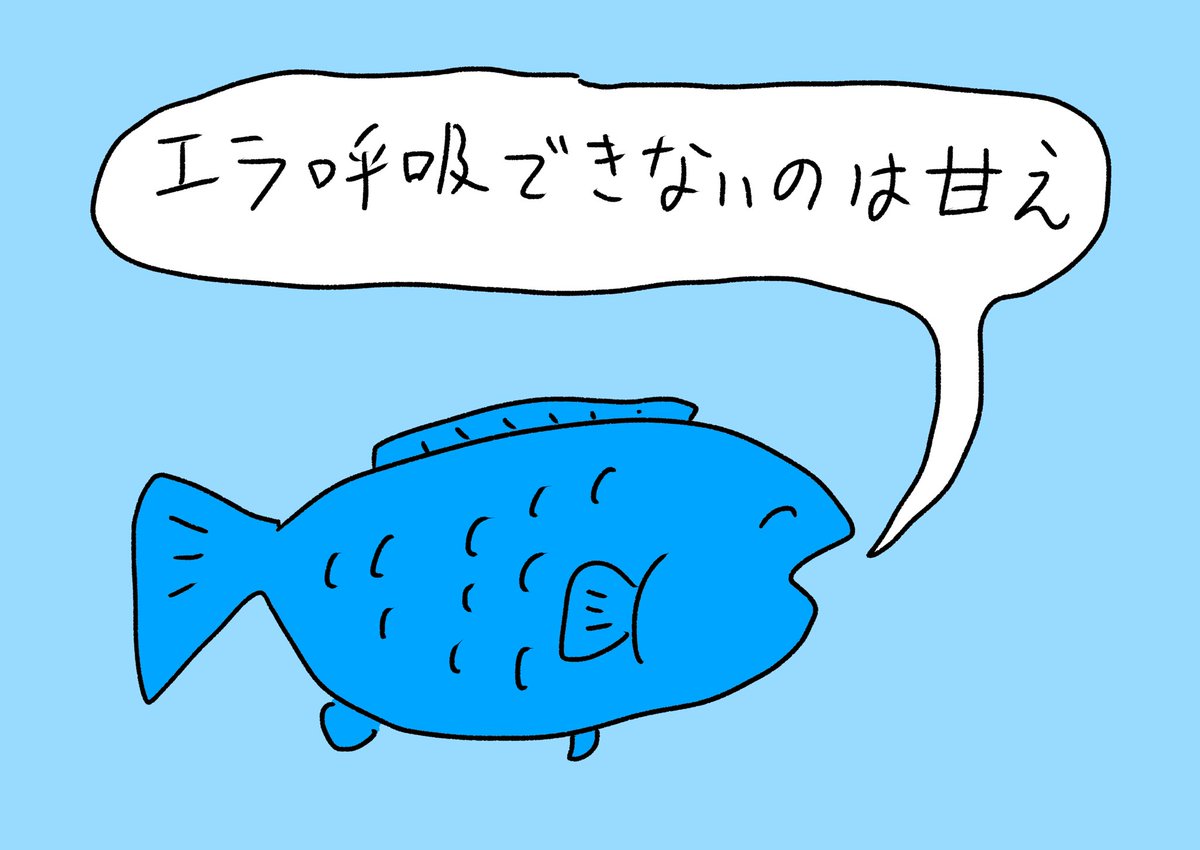 超カッコいい魚
#おほまんが 