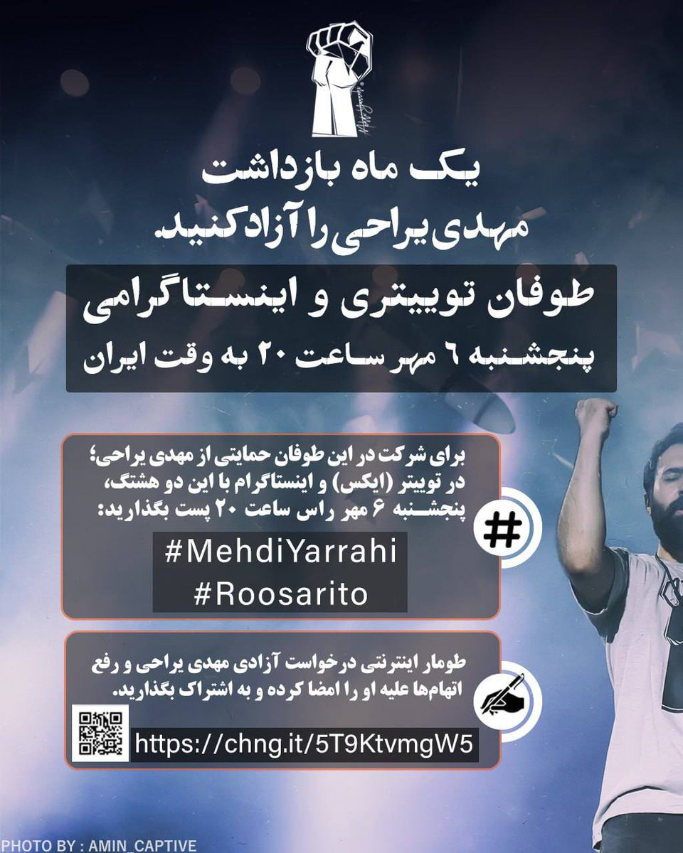 ShahyarGhanbari's tweet photo. برای مهدی یراحی 
#مهسا_امينی 
#مهدی_یراحی https://t.co/9CpyAU2Ugh