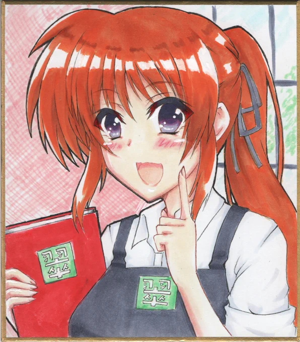 セルフリメイクなのはさんVer.翠屋制服完成ですヾ(≧▽≦)ノ昔に比べると自分の描くなのはさん達のキャラデザや塗りもだいぶ変わりました。昔の方がよかった部分もあると思いますがこれからも全力全開でリリカルなのは描いてきます!#リリカルなのは 