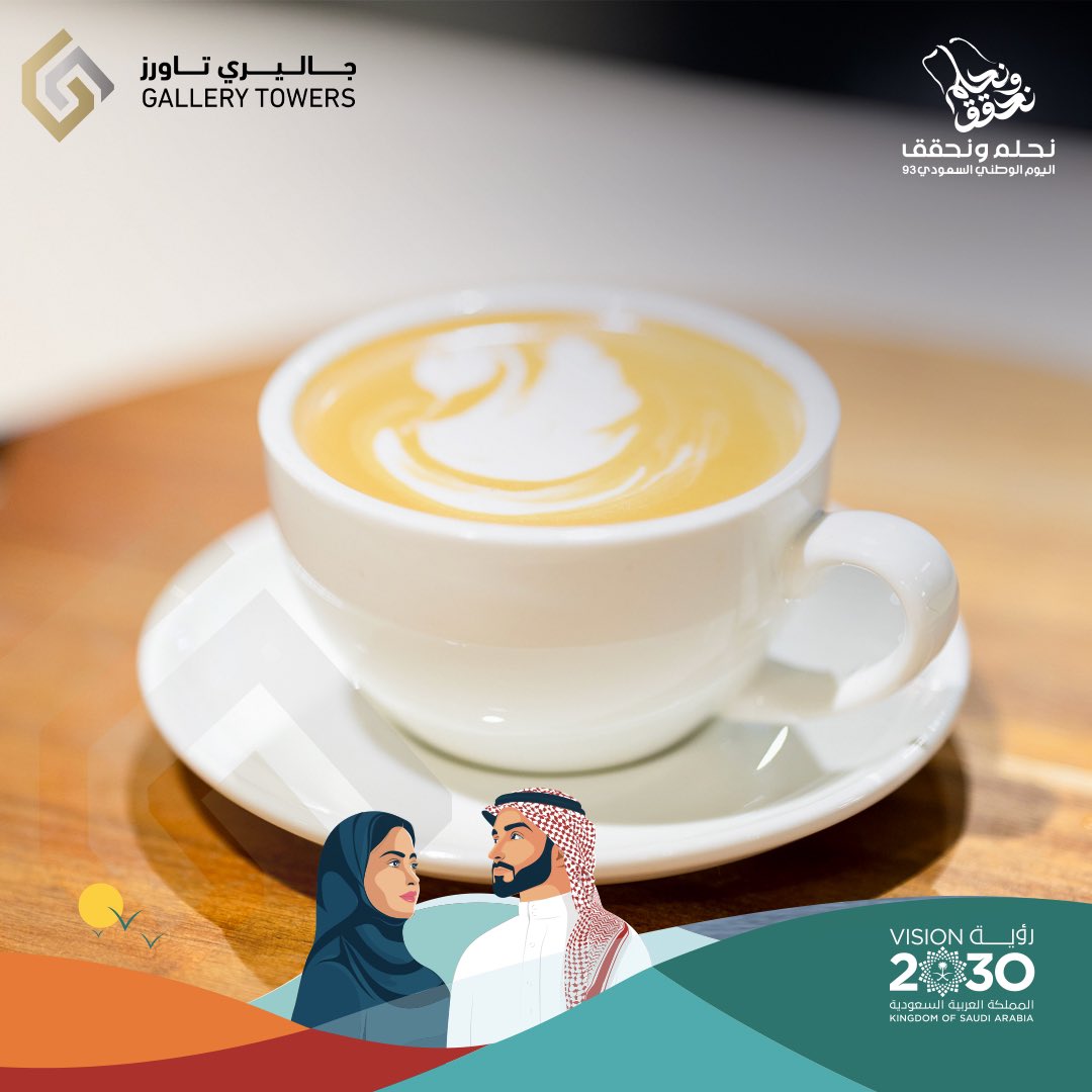 أشهى المشروبات الغنية بنكهات مميزة تضيف سعادة جديدة ليومك تجدها في #جاليري_تاورز 😍✨

#القهوة #قهوة
#قهوتي #البن
#قهوة_عربية
#لاتيه #لاتيه_ارت 
#كوفي #كافيه
#كافتريا
#coffee 
#cafeteria 
#café #cafe
#latte #latteart