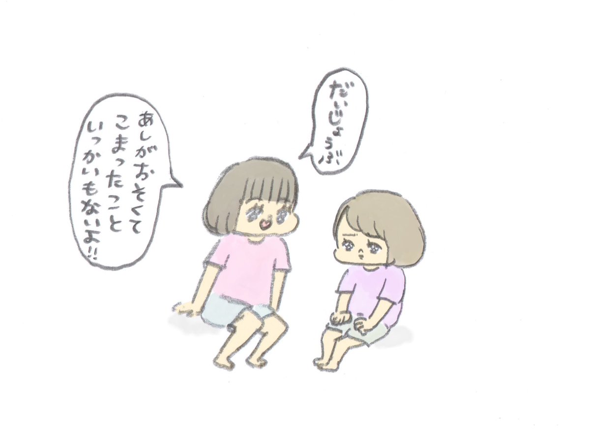 かけっこで速い子に勝てなくて落ち込む人と足が遅くて困ったことない人