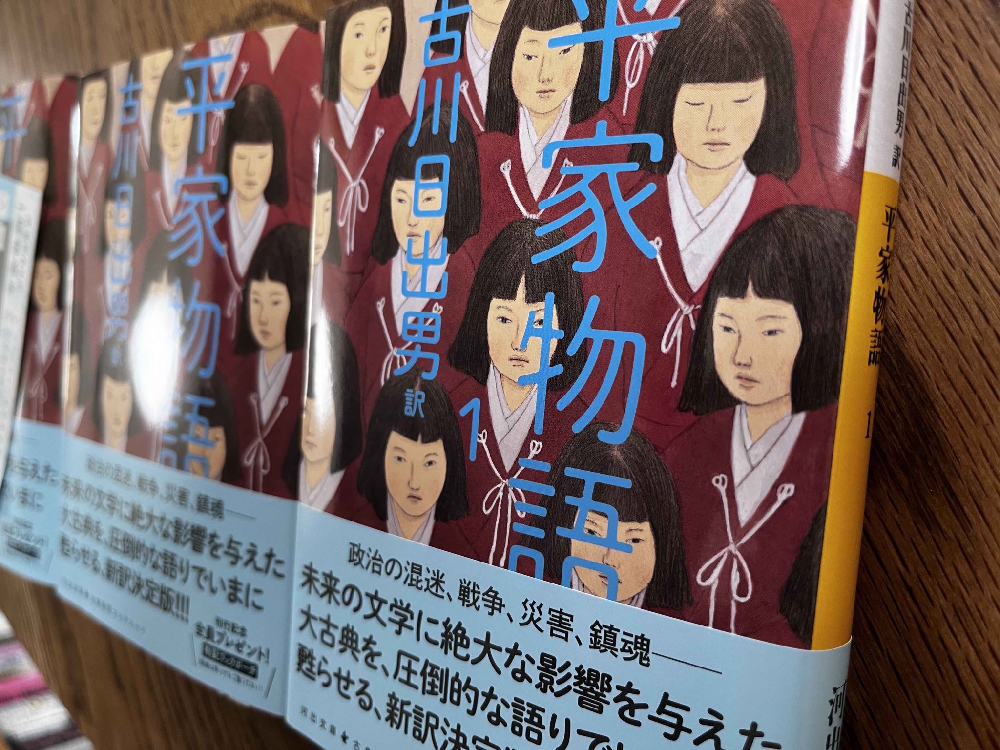 世界の名作図書館 42 今昔物語 平家物語 太平記