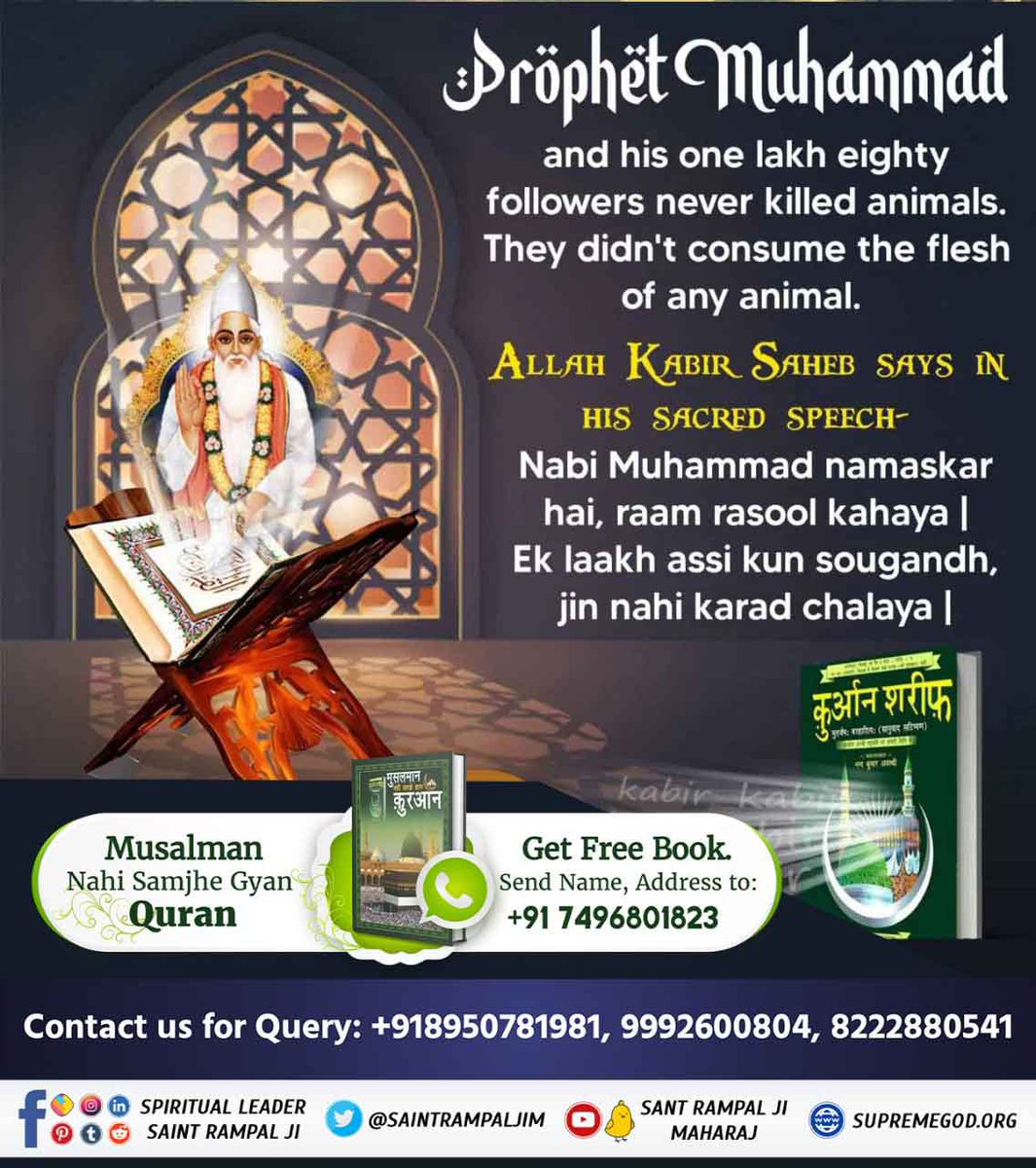 AryanKu17868901's tweet photo. #TheLifeOfProphetMuhammad
Hazrat Muhammad ji and his 1 lakh 80 thousand followers were vegetarians.
Hazrat Muhammad ji had ordered the Muslims to never “get close to bloodshed or selfishness”.
Allah Kabir https://t.co/PBzKkegvw3