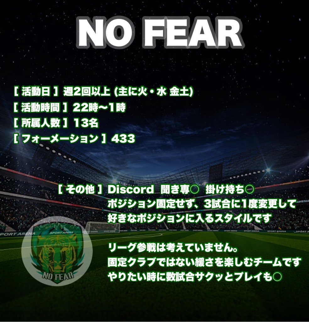 nofearFIFA's tweet photo. ◤◢◤ ◢◤ ◢◤◢◤◢◤◢◤◢◤◢
          - NO FEAR -   ▶︎ FC24 ◀
◤◢◤ ◢◤ ◢◤◢◤◢◤◢◤◢◤◢

FC24  PS5 + PC + X箱版で活動出来る
プロクラブメンバー募集中です

初心者・中級者歓迎🙂
20～40代の楽しみ重視でやりたい方
体験問い合わせお待ちしております🙇

#FC24
#プロクラブ https://t.co/xBY8ETG1Hk