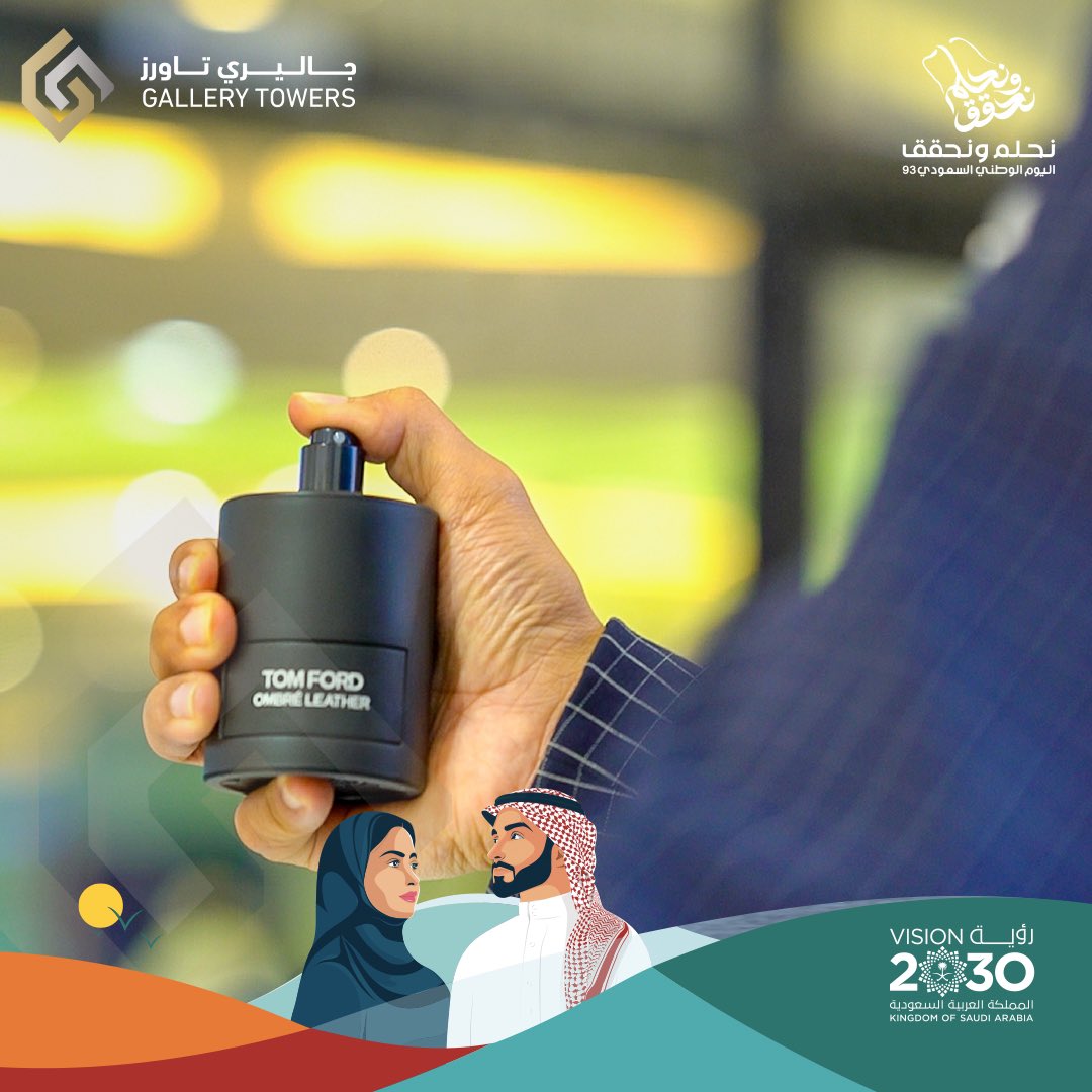 عطورنا الفاخرة في #جاليري_تاورز تضيف لمسة فخامة مميزة على حضورك وتعزز جاذبيتك 😍
تفضل بزيارتنا واختر العطر اللي يناسب شخصيتك 🤩✨

#عطر #عطور
#عطورات
#عطور_أصلية
#عطور_ماركة
#عطور_ثابتة
#عطور_نسائية 
#عطور_رجالية
#عطور_مميزة
#تسوق_الآن