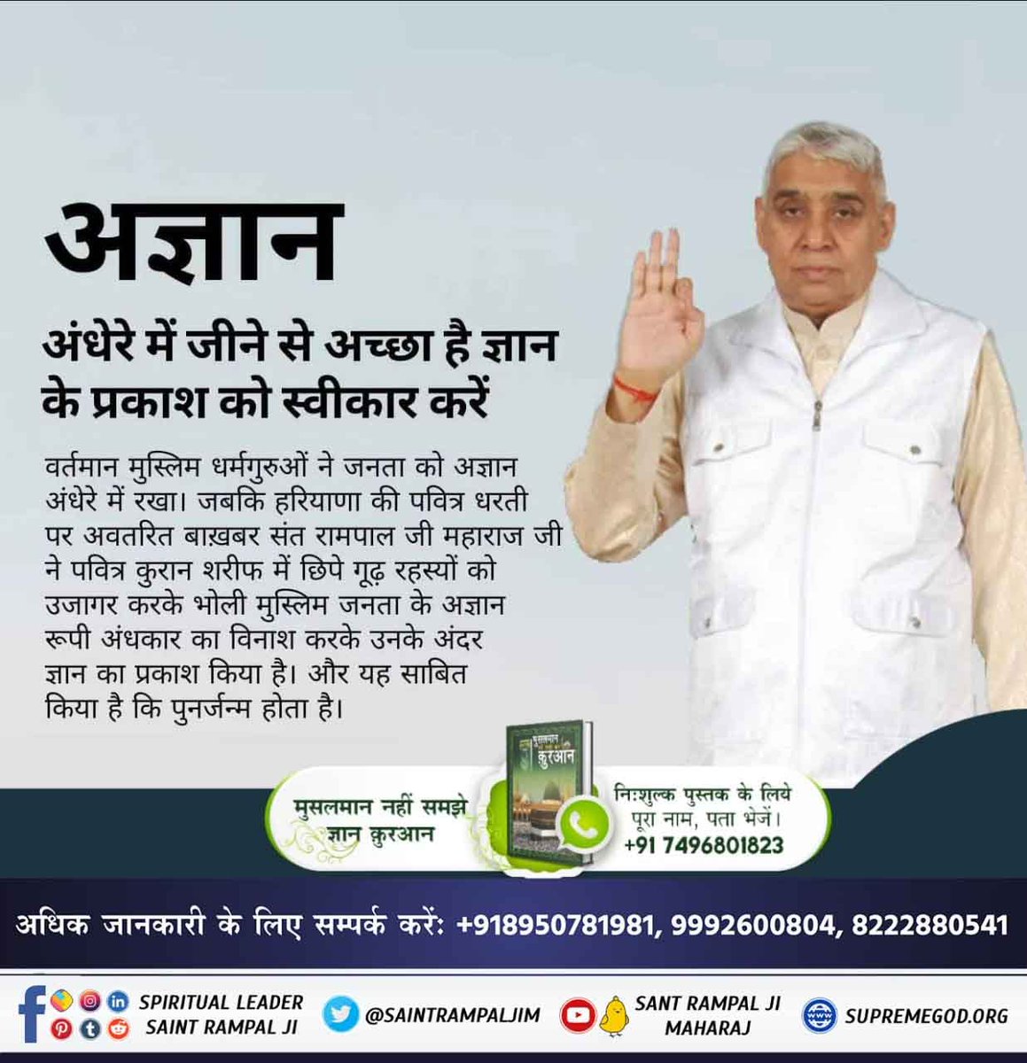 ChangarDas's tweet photo. *#TheLifeOfProphetMuhammad*
*Allah Kabir*
 हजरत मुहम्मद जी का रुझान जन्म से लेकर मृत्यु तक अध्यात्मिक रहा। बहुत से नियम बनाए। कभी मांस खाना तो दूर छुआ तक नहीं। ब्याज का पैसा नहीं लेते थे। हुक्का और तंबाकू को हाथ तक नहीं लगाते थे ऐसे थे मोहम्मद पीर
https://t.co/DoASEQXorM। https://t.co/i3aWHthdMe