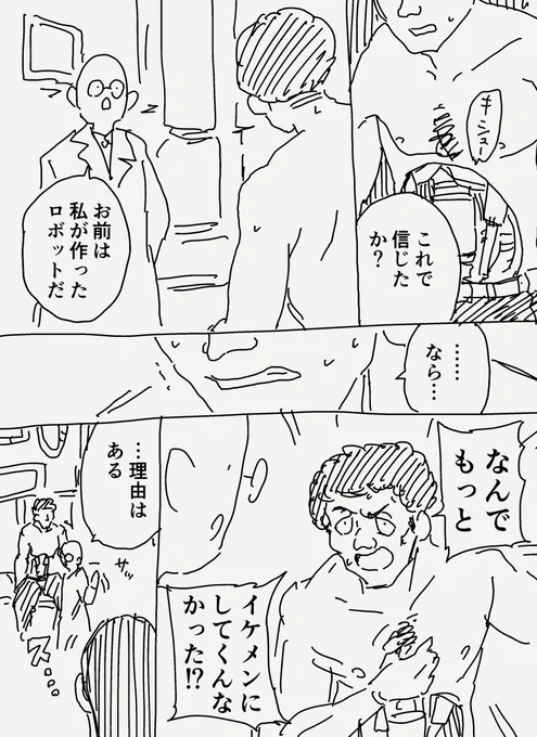 そういう願望の絵です。(再掲)