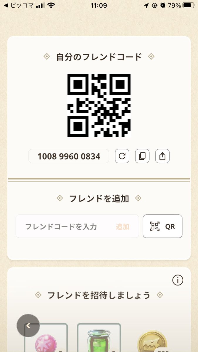 suiikky's tweet photo. モンハンNow はじめましたー
よかったらよろしくお願いします🙇‍♀️

XXED5RYM

 #モンスターハンターNow https://t.co/hCbBDhZ35x