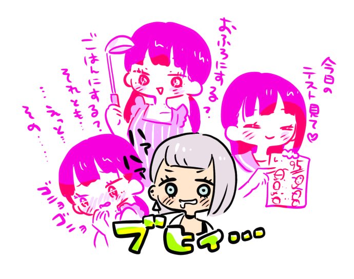家に秋野杏奈ちゃんが居る豚野郎さん
#僕ヤバ 