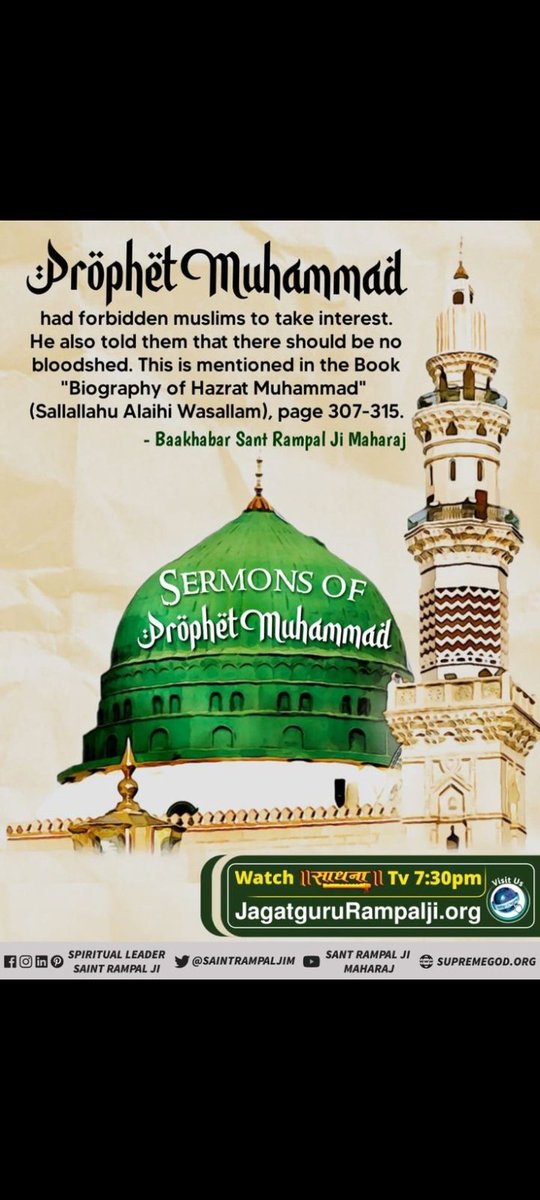 PreetiSuther's tweet photo. #TheLifeOfProphetMuhammad
Had Forbidden Muslim to take interest. He also told them that they are should be no bloodshed. This is mention in the book "Biography of Hazrat Muhammad" (Sallallahu Alaihi Wasallam) , page 307- 315.📖

~Allah Kabir 🙏🏻 https://t.co/iyZ4Con6nx