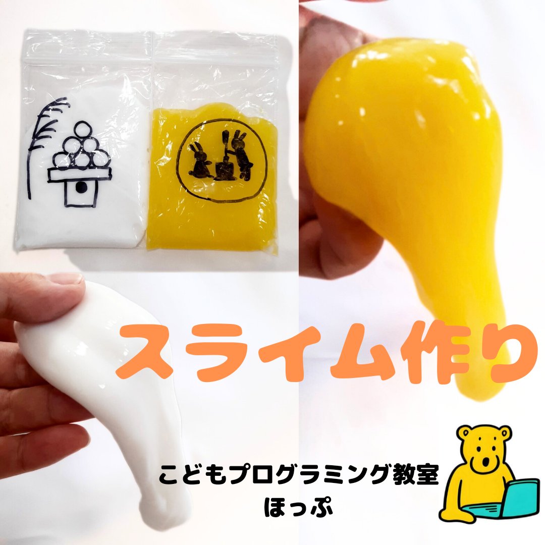programming_hop's tweet image. 9月30日土曜日のみ出店します🎵
無印良品トナリエ南千里アネックス
float ×「つながる市」お月見マーケット
#無印良品トナリエ南千里アネックス店 #お月見マーケット #豊中市
#吹田市 #南千里 #桃山台
#緑地公園 #スライムづくり #スライム #スライム作り
#ワークショップ #無印良品