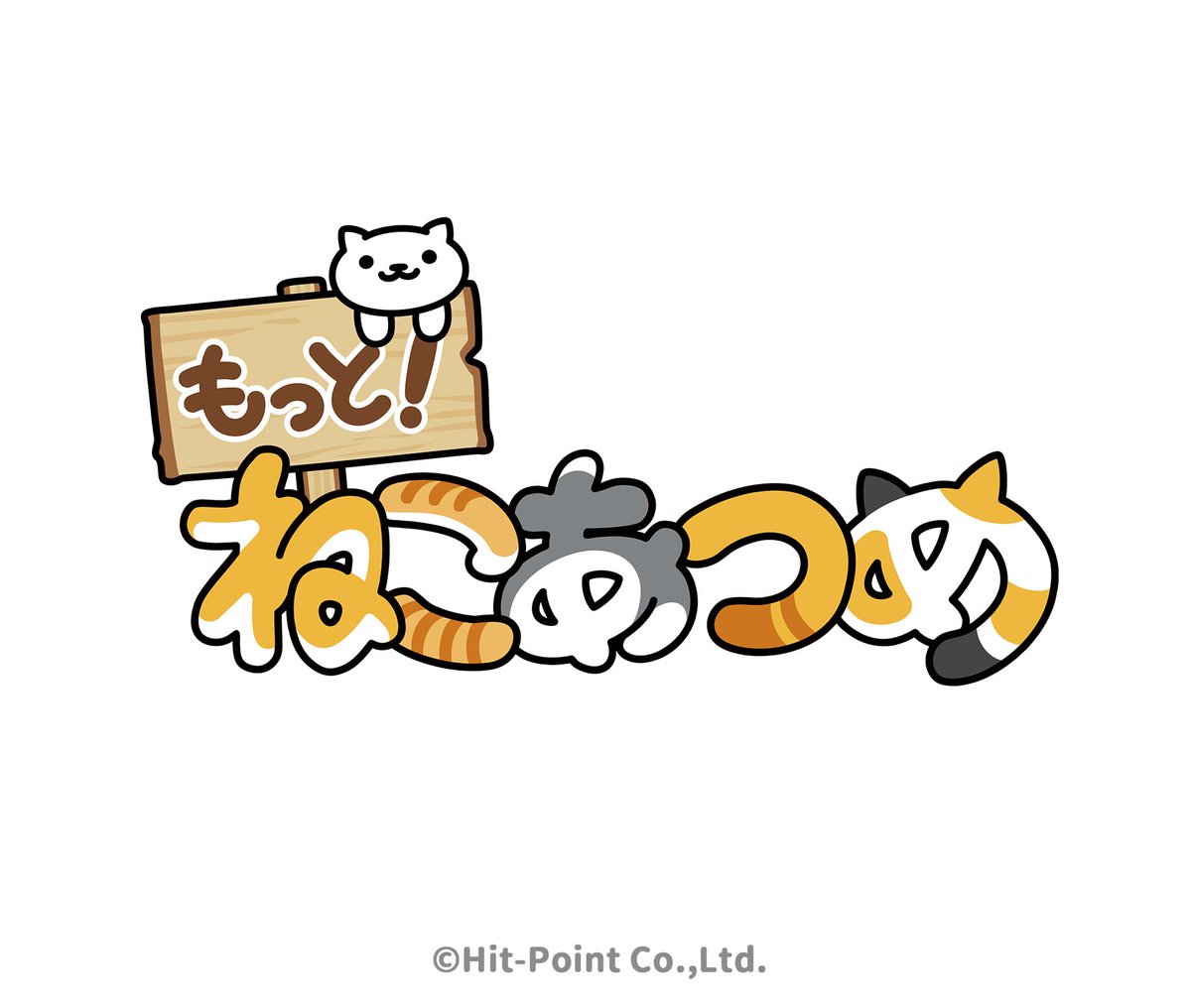 Meta Questから「もっと！ ねこあつめ」を2023年冬にリリース予定です。
 VRやMRでねこあつめの世界を体験できます。
 誰にも邪魔されない「ねことの暮らし」の続報をお待ち下さい。
 nekoatsume.com/vr/
#ねこあつめ #VR #MR #Meta #Quest3 #NekoAtsumePurrfect