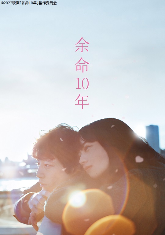 kinro_ntv's tweet photo. 🍀••┈┈┈🌸発表🌸┈┈┈••🍀

     10月20日💐『#余命10年』
      🎊早くも地上波初放送🎊

🍀••┈┈┈┈••🌸••┈┈┈┈••🍀

かけがえのない今日を生きるすべての人に贈る物語✨

#小松菜奈 #坂口健太郎 https://t.co/Gp848rQIQu