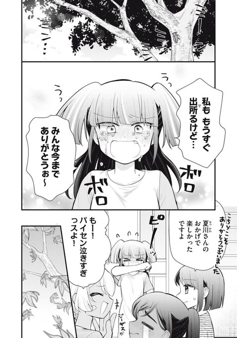【ごくちゅうDEEP!】更新です!!!

女子刑務所から出所する人、見送る受刑者、それぞれの本心とは?

よろしくお願いします!!
 https://t.co/JuYqOiKhQK #ヤンマガWeb #ごくちゅう!DEEP 