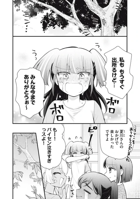 【ごくちゅうDEEP!】更新です!!!

女子刑務所から出所する人、見送る受刑者、それぞれの本心とは?

よろしくお願いします!!
 https://t.co/JuYqOiKhQK #ヤンマガWeb #ごくちゅう!DEEP 