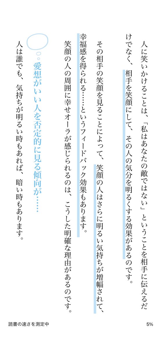 あいです🌷

今日は昨日より更に暑くなるみたい🥵
水分補給しっかりね💧

さて秋といえば何を連想しますか？
🎃🌰🍠美味しいですよね🤤

私は最近読み始めた本

暑いし忙しいし気がつけば仏頂顔😬
笑顔になれるヒントが詰まった本
笑うと運気も上がるんだって⤴️

笑顔と幸せが詰まった俺ツボ来てね💓