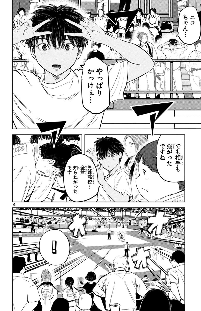 木曜日。マンガクロスで『もういっぽん!』237話更新です。 https://mangacross.jp/comics/ipponagain-cross アニメも絶賛配信中。 https://ipponagain.com/special/ 単行本25巻まで発売中。 合わせてぜひ!