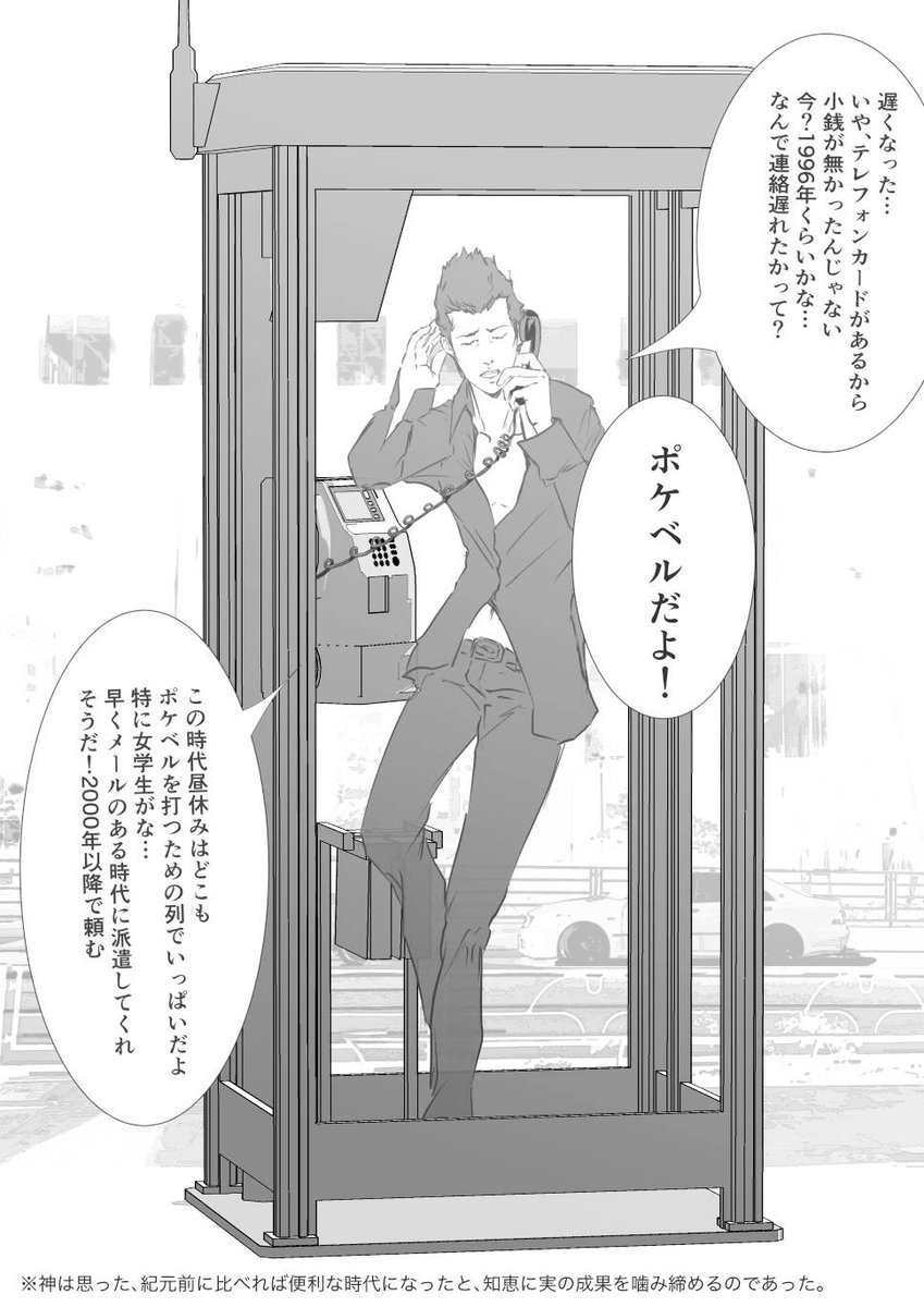 神と繋がるとこうなる。