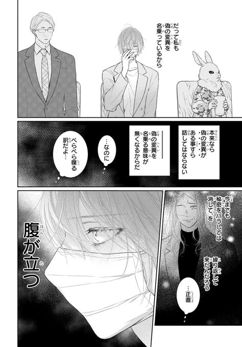 夜明けを乞うけものたち 3 堤翔＠フラレガール全14巻発売中 on X: 