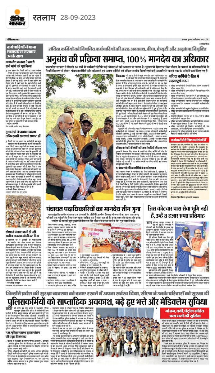 पटवारी को छोड़ कर सभी है