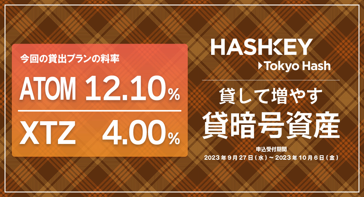 TokyoHash（暗号資産取引サービス） tweet media
