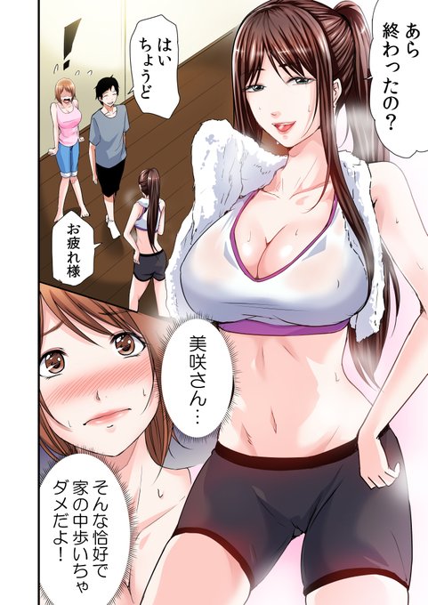 スケベボディのおねえさん。 