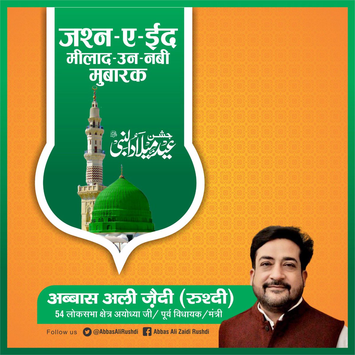 AbbasAliRushdi's tweet photo. आप सभी को दिली मुबारकबाद .... https://t.co/AAtdBLUxMN