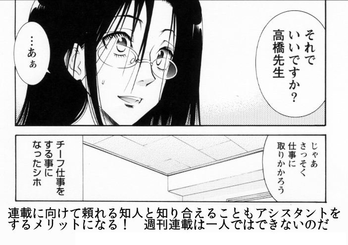 【漫画家とアシスタントの実情】(2/2) 特にデビュー作の週間新連載漫画家のチーフアシさんは今も昔も慢性的に不足してます。売れっ子が高給で囲ってるか本人が漫画家になっちゃうので。