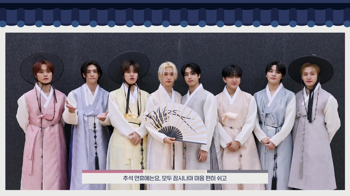 Stray Kids(스트레이 키즈)의 추천곡과 함께 즐거운 추석 연휴 보내세요!
Happy Chuseok💛

youtu.be/C1S9cTAUw6I

#StrayKids #스트레이키즈
#YouMakeStrayKidsStay
