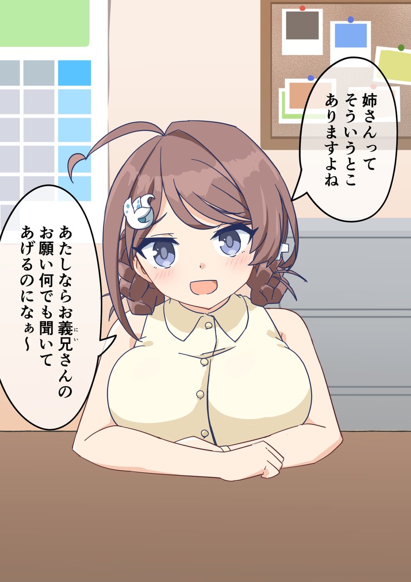 嫁の妹長鯨ちゃん #艦これ