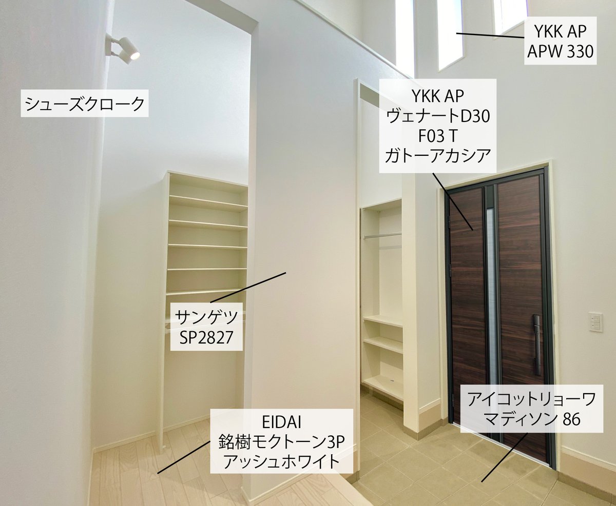 thermoshouse's tweet photo. 玄関の仕様です😊

シューズクロークは靴や傘に限らず
コートやアウトドア用品など様々なアイテムを玄関近くで収納できます。
多様性があるので玄関近くで収納したい人にピッタリです！

下記からお問合せが可能です💁🏻‍♀️
➿0120-333-161 https://t.co/5OcGAc4Nop