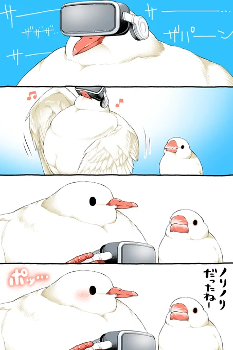 まだまだ気持ちはサマー…【2/2】 